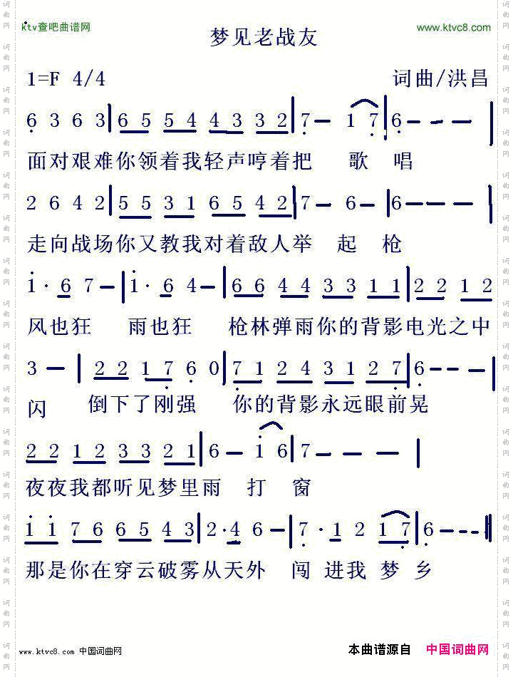 梦见老战友