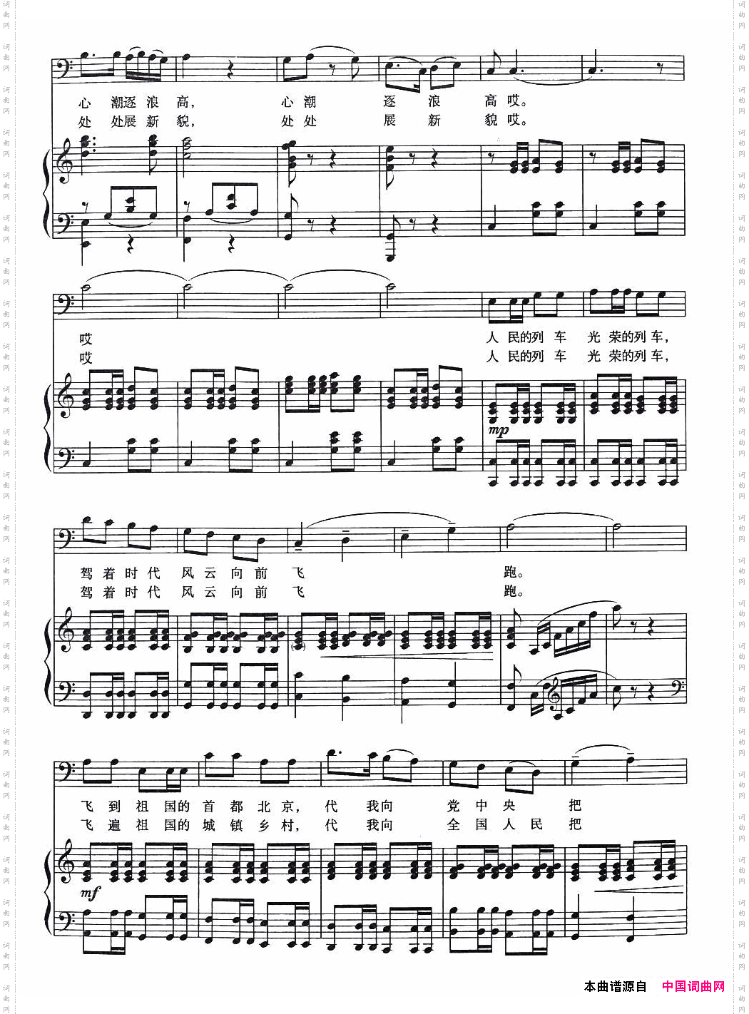 我为祖国守大桥正谱