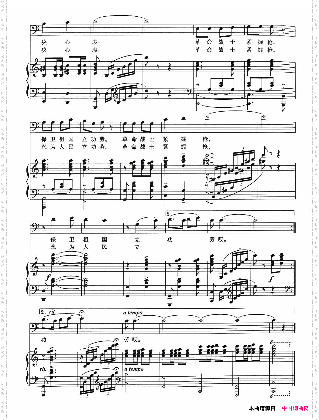 我为祖国守大桥正谱