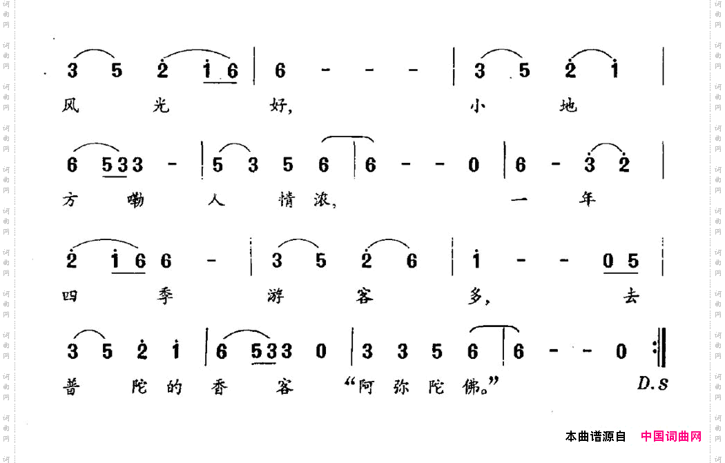小地方杨翎词杨翎于传荣周斌曲_小地方杨翎词 杨翎 于传荣 周斌曲