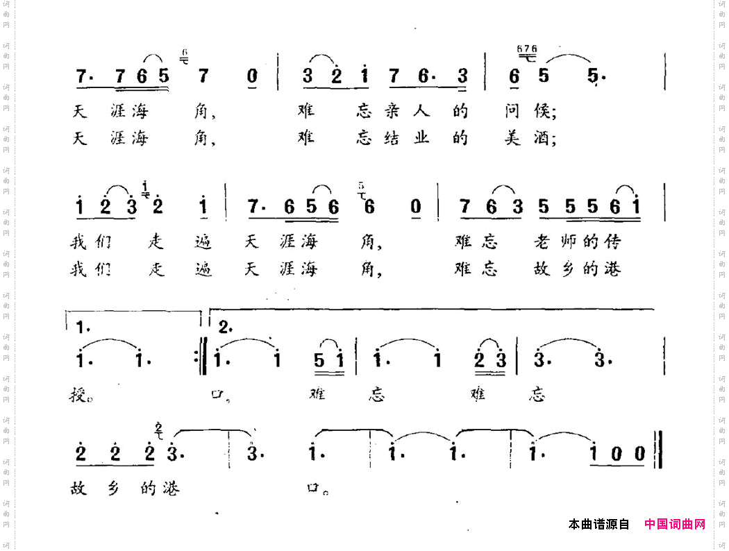 难忘故乡的港口电视音乐片《江海魂》选曲