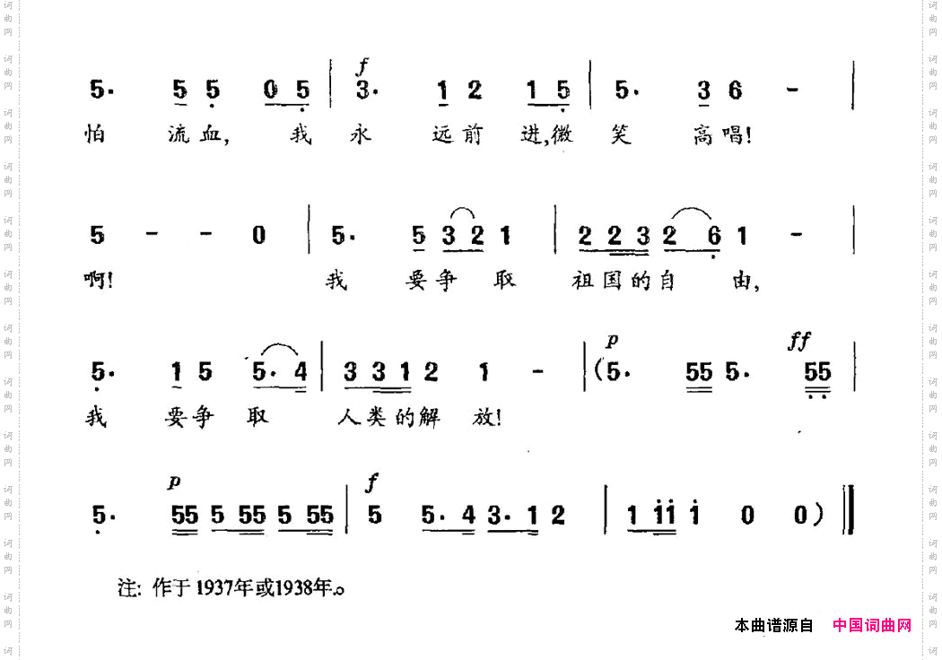 自由的号声
