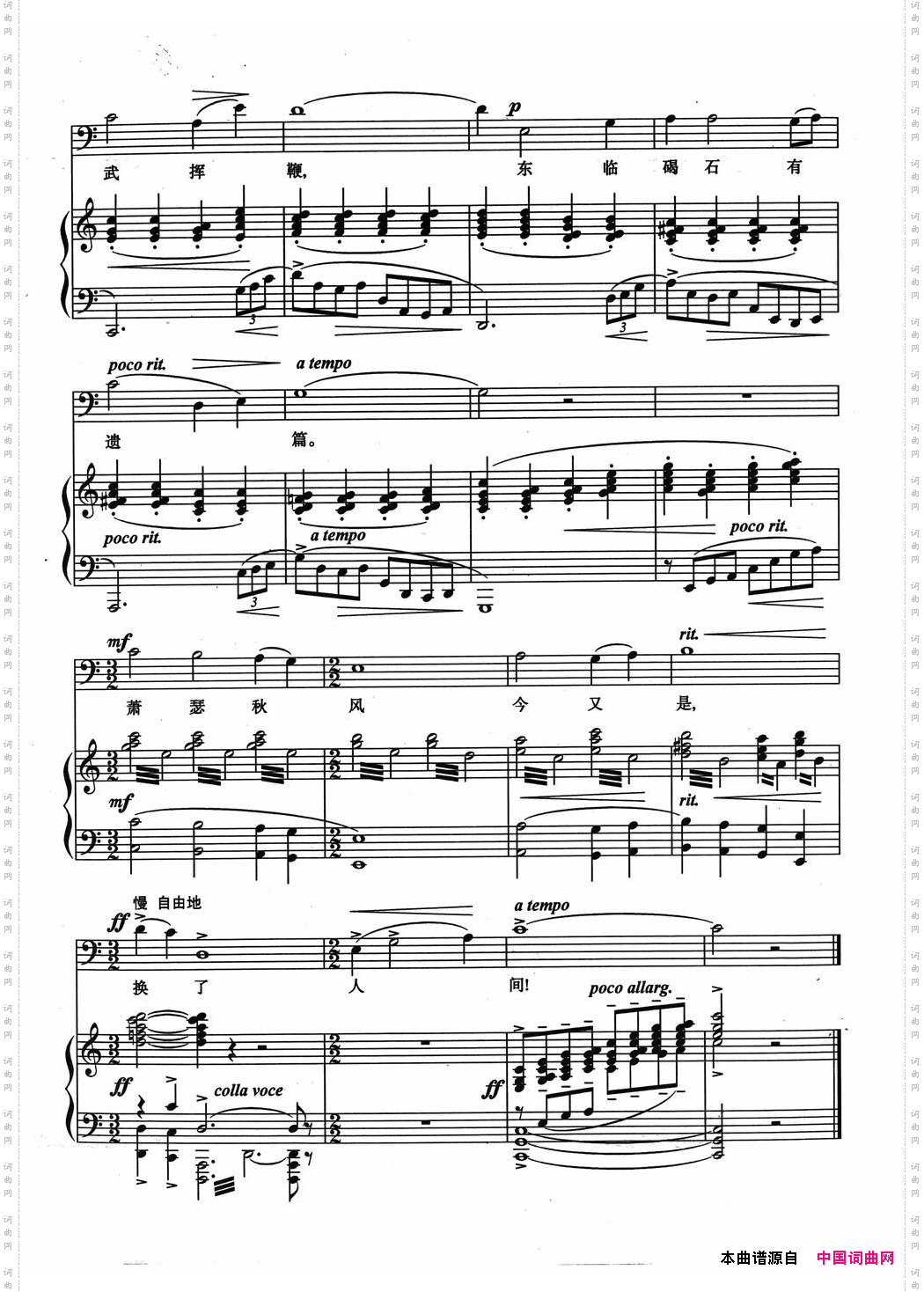 浪淘沙北戴河正谱_浪淘沙 北戴河正谱