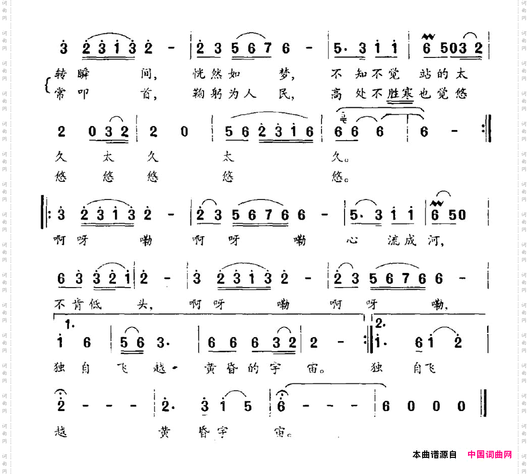 英雄_缅怀孔繁森同志