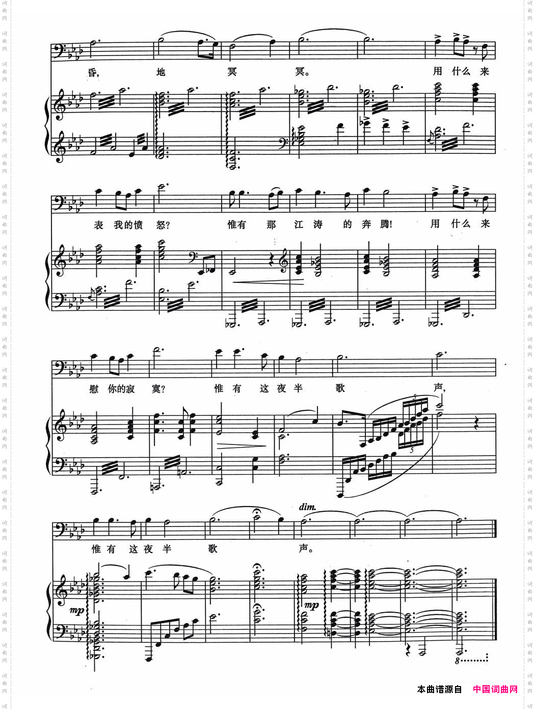 夜半歌声正谱