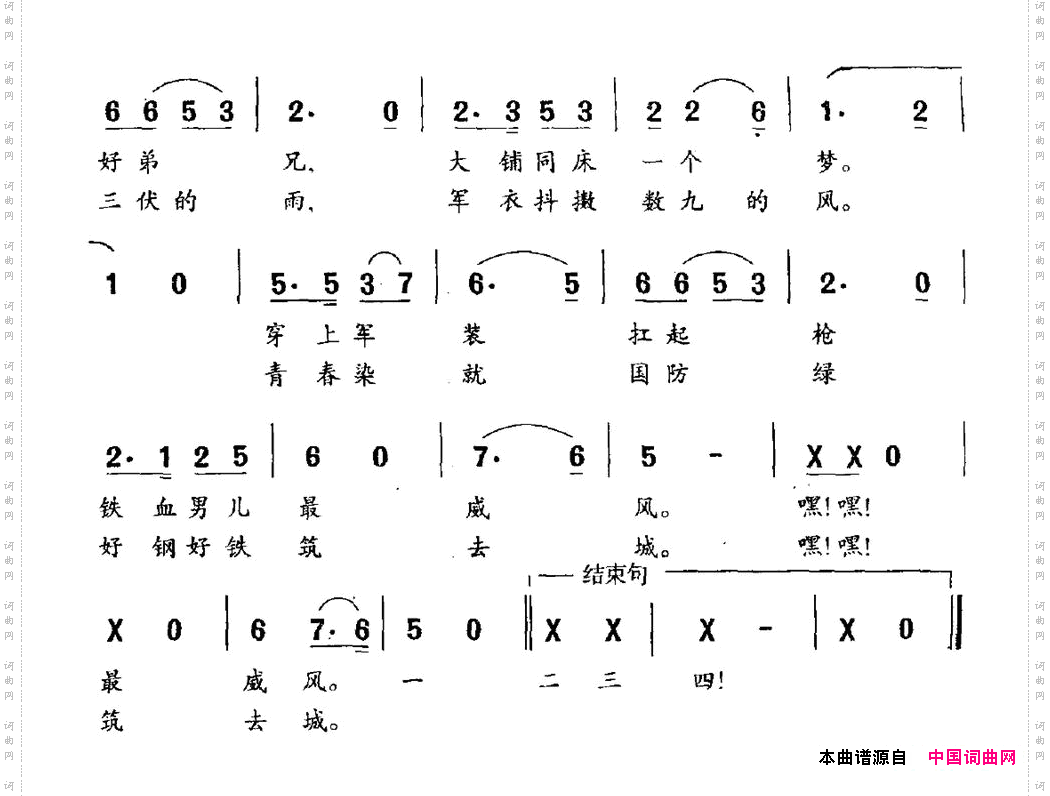 好钢好铁筑长城
