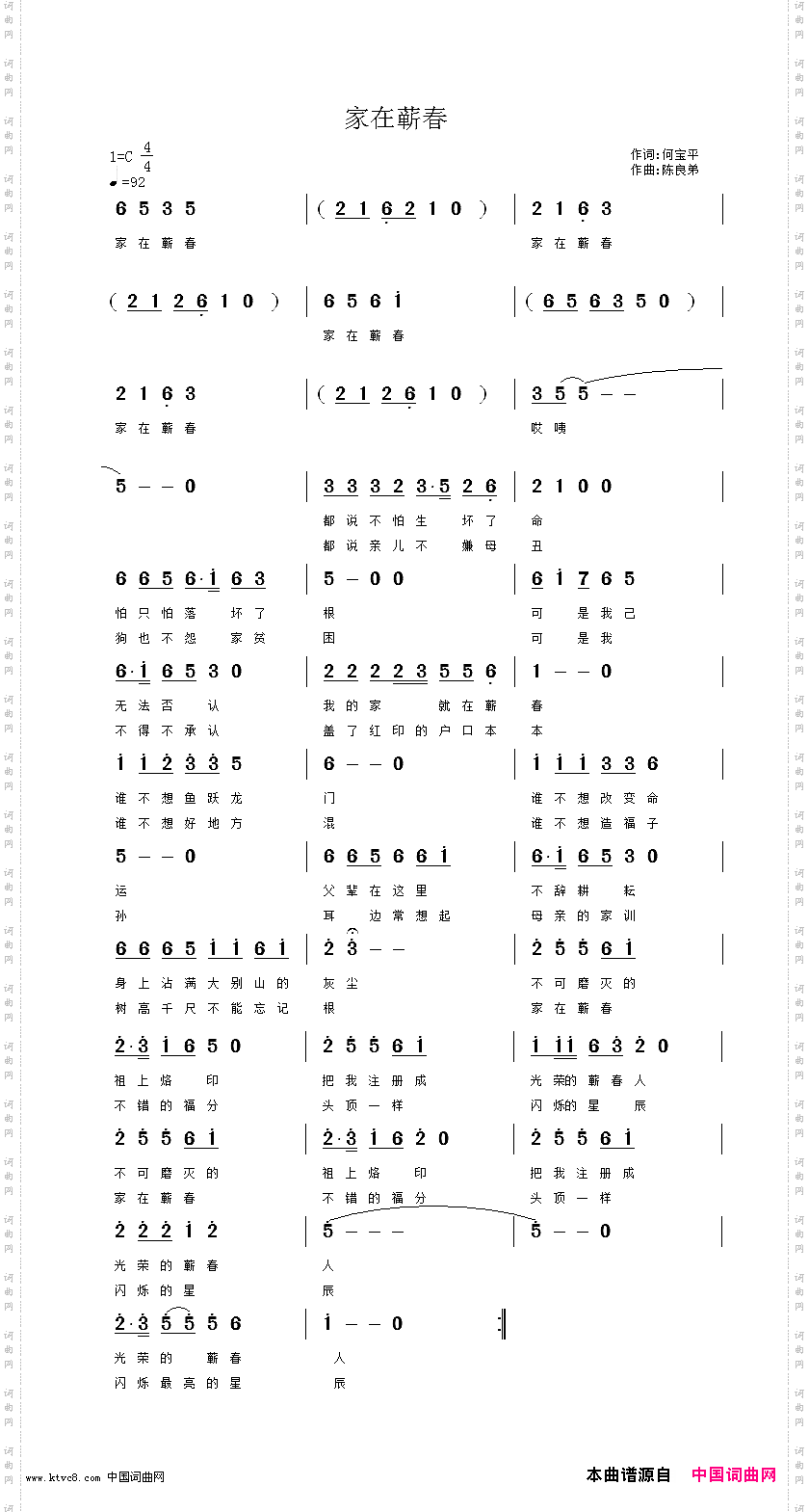 家在蕲春