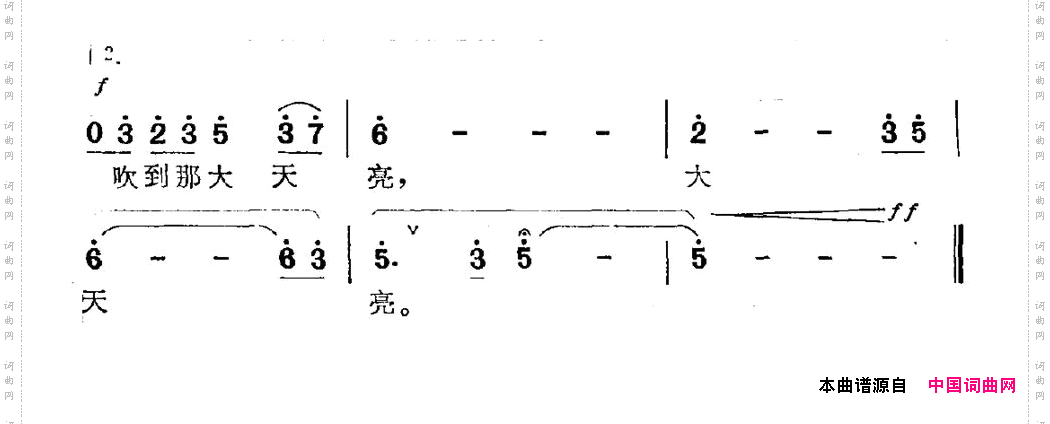 黄河唢呐赵越词洪飞夏平曲_黄河唢呐赵越词 洪飞 夏平曲