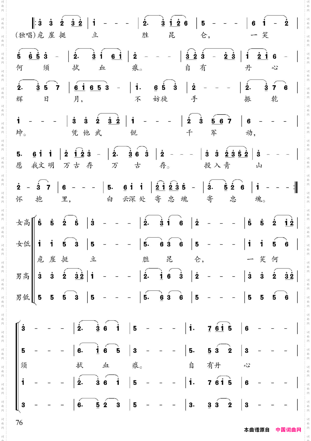 忆狼牙山五壮士