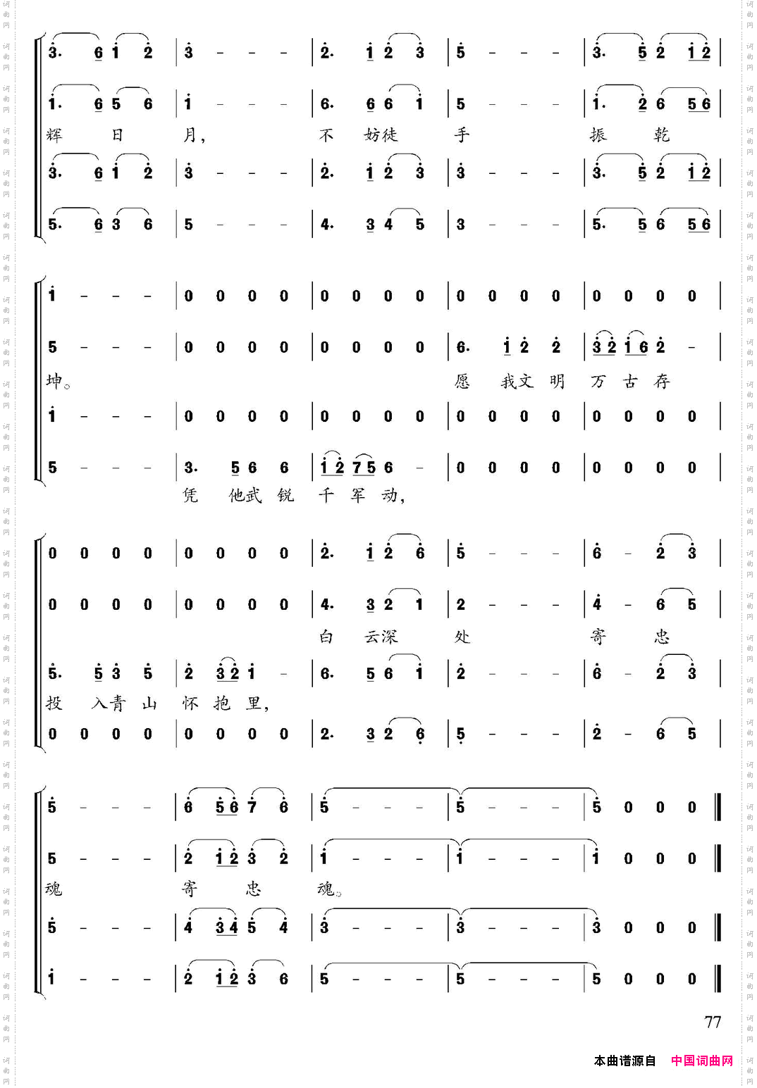 忆狼牙山五壮士