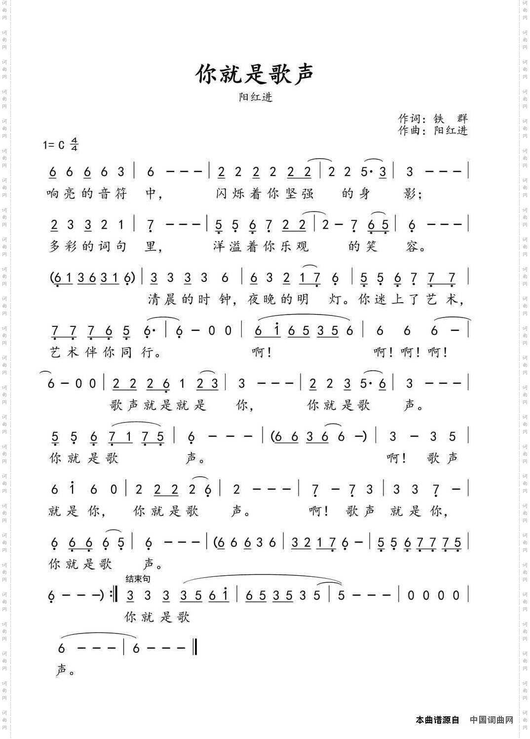 你就是歌声