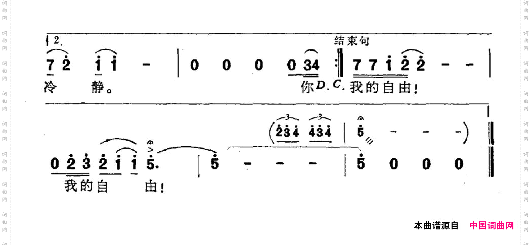 你说你爱我象我爱你一样