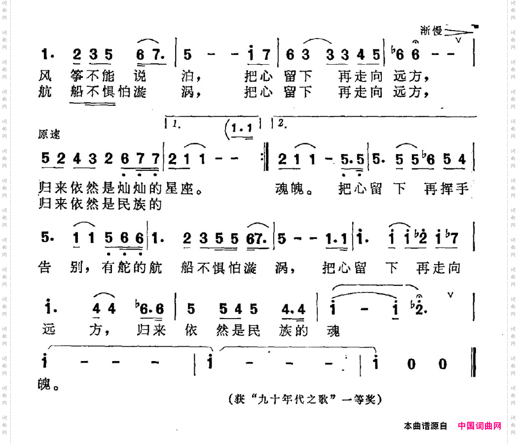 告别孙明庆词董焰曲_告别孙明庆词 董焰曲