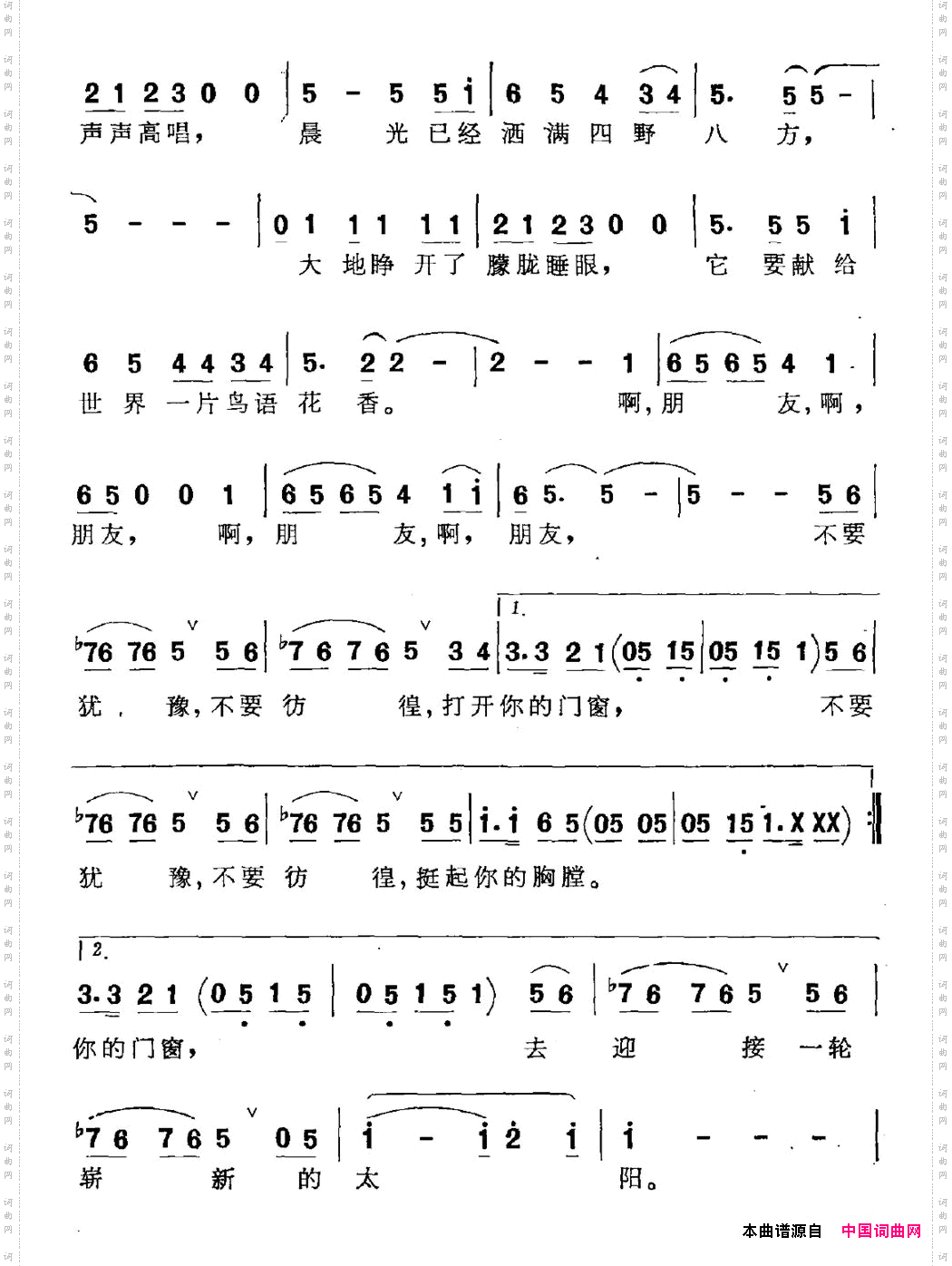 迎接太阳