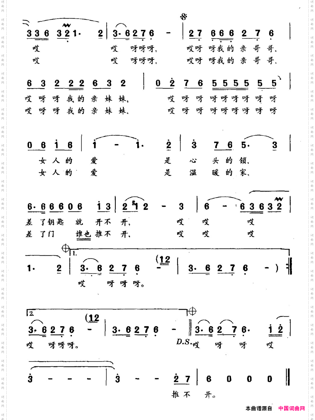 女人的爱杨模词张卓娅曲_女人的爱杨模词 张卓娅曲