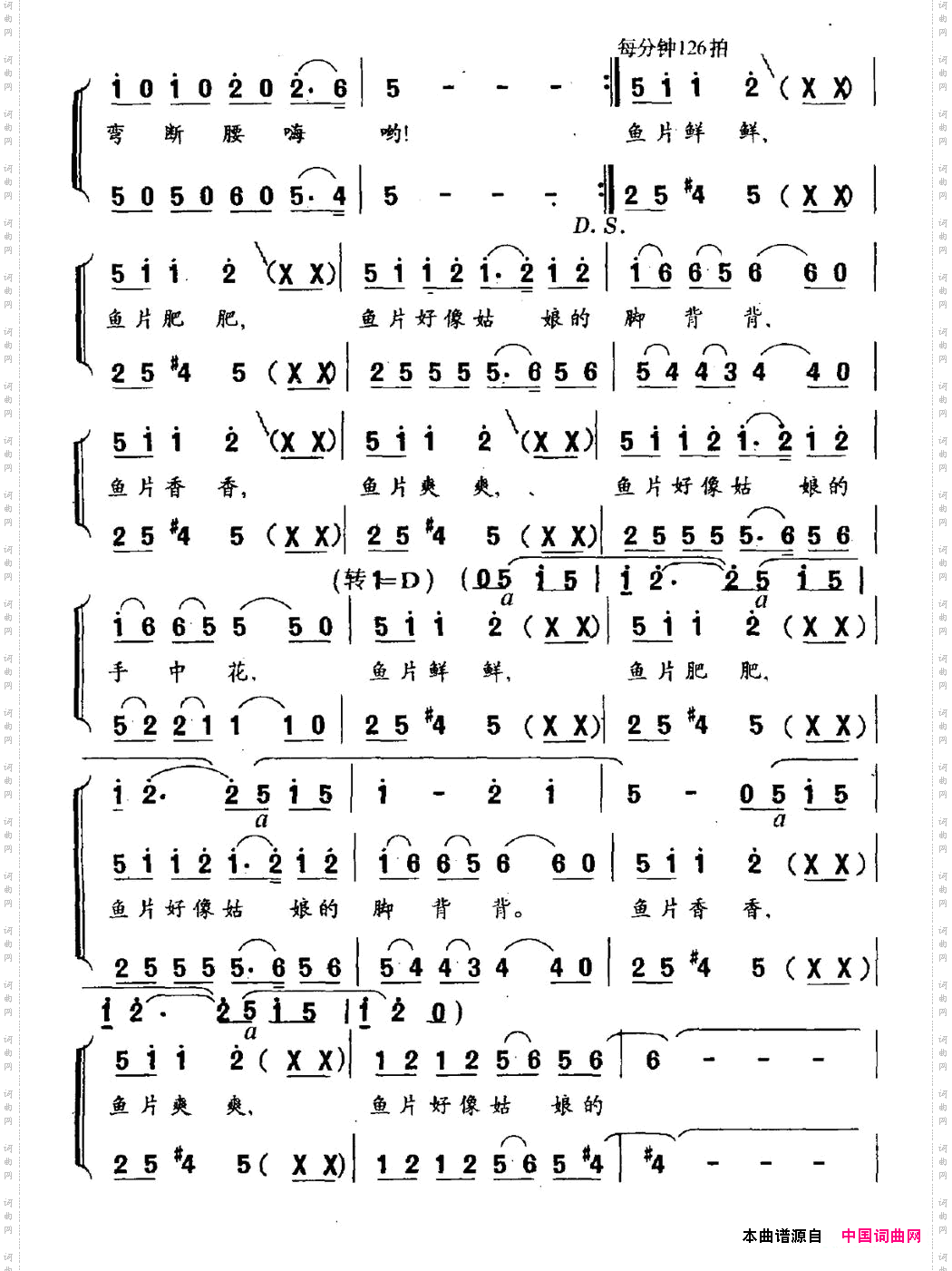 晒鱼鲞的小姑娘