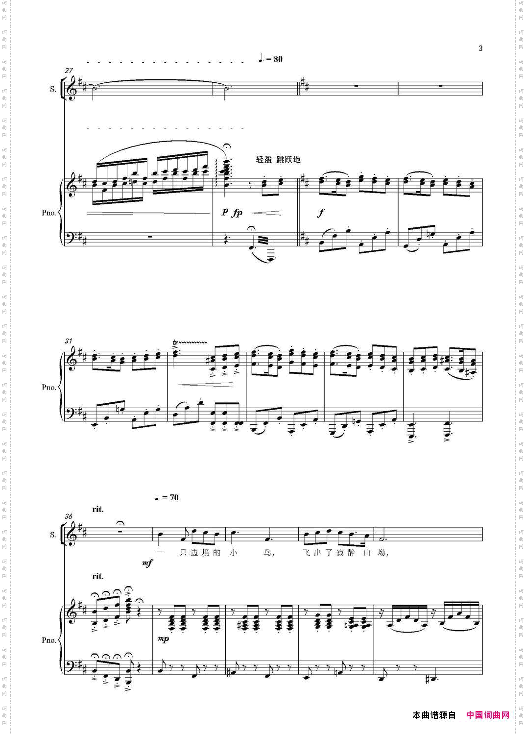 边境的小鸟_正谱