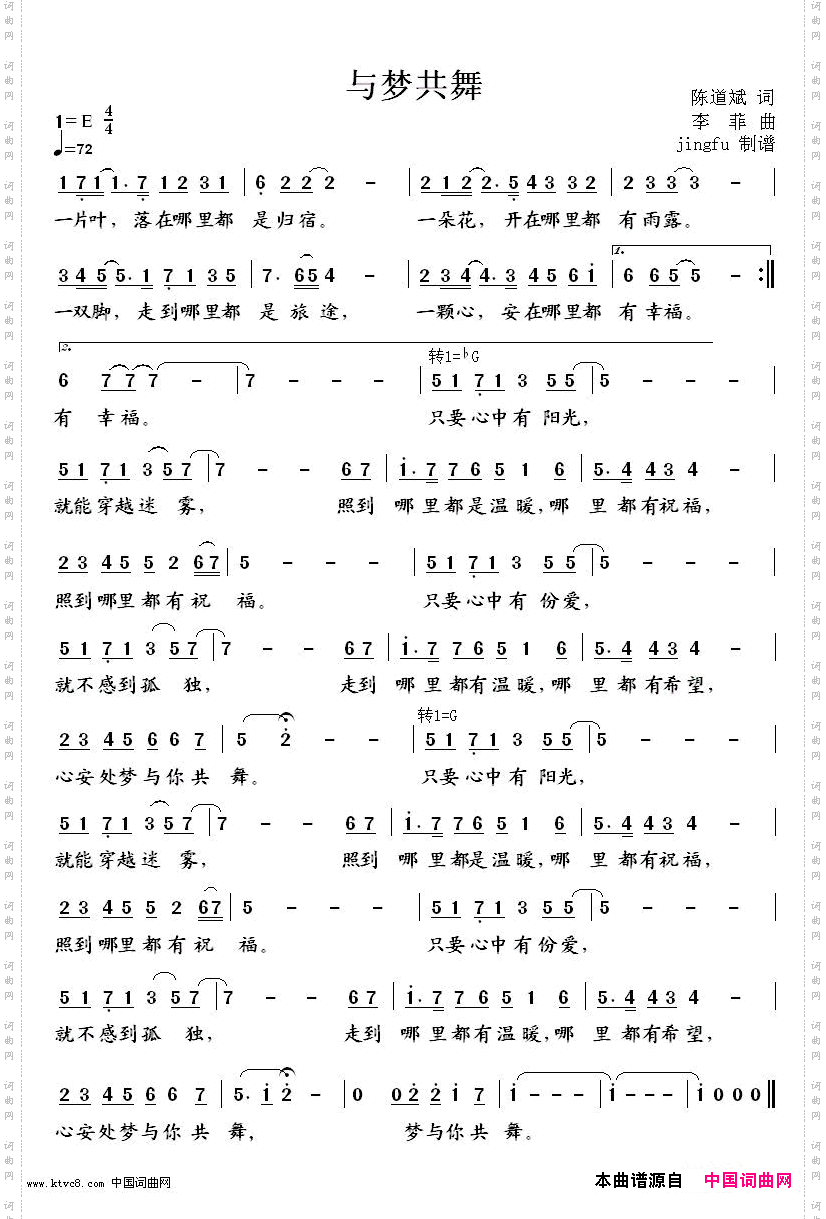 与梦共舞
