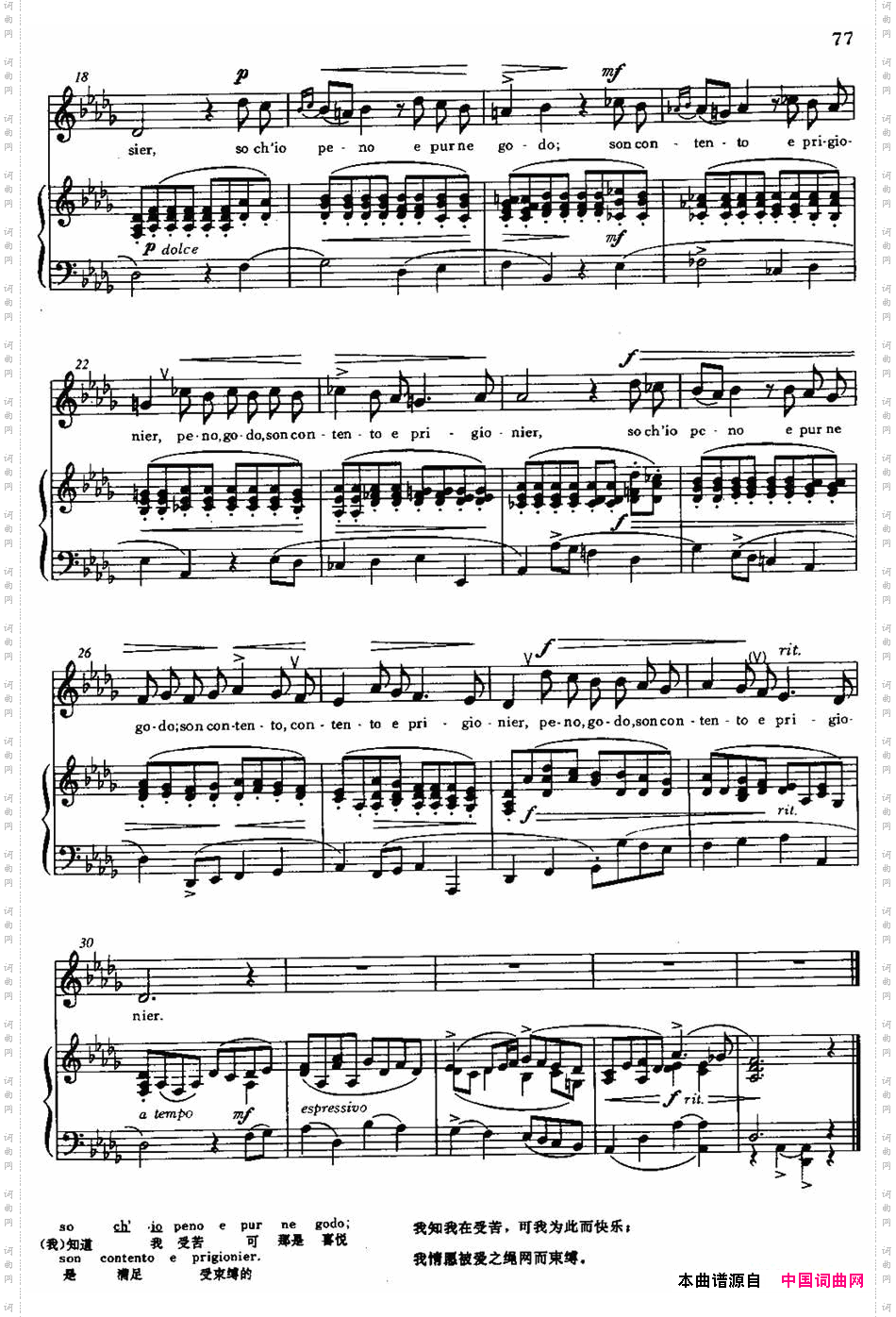 [意]Carolaccio,dolcenodo爱的束缚_[意]Caro laccio,dolce nodo爱的束缚