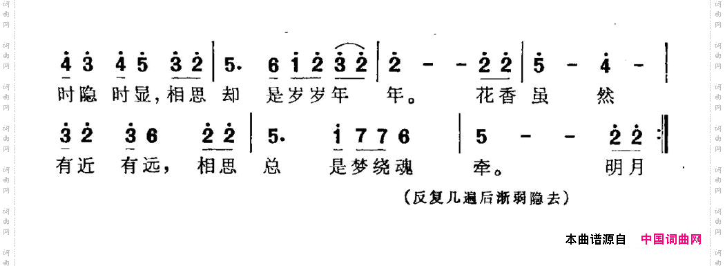 相思