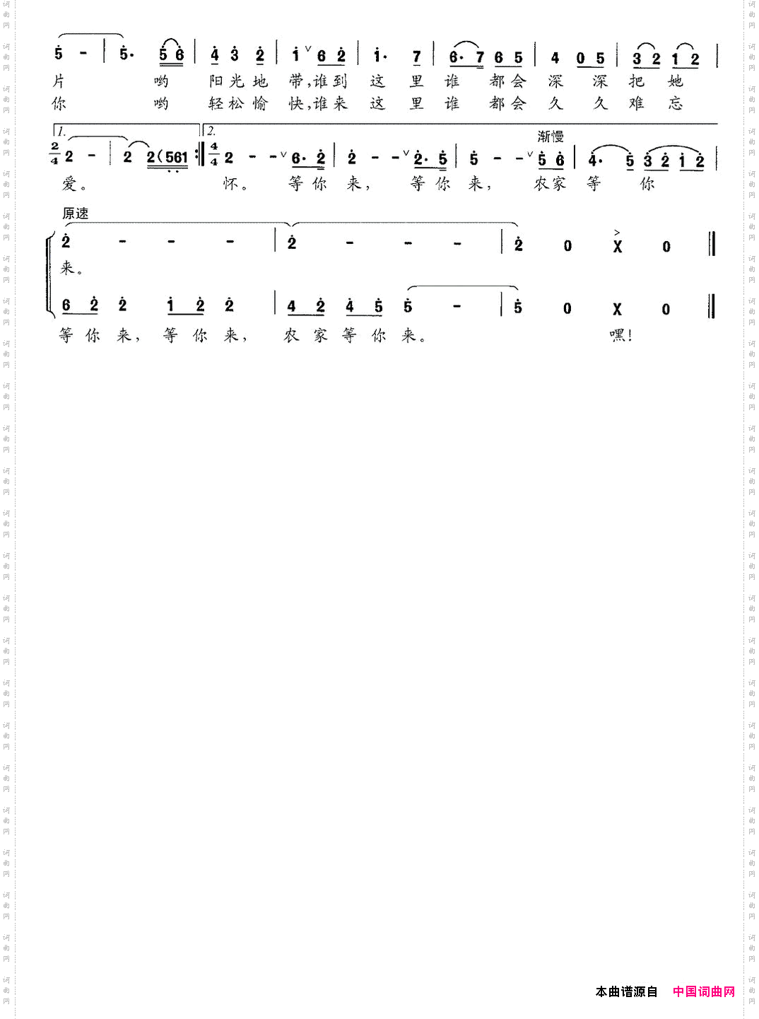 等你来牟学农词曲_等你来牟学农 词曲