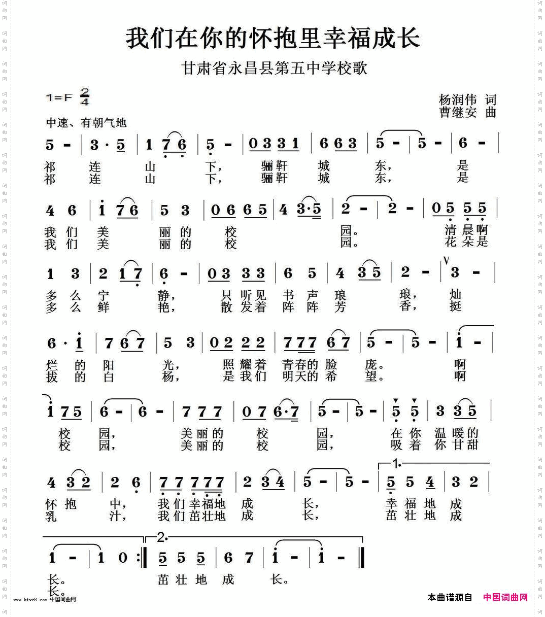 我们在你的怀抱里幸福成长