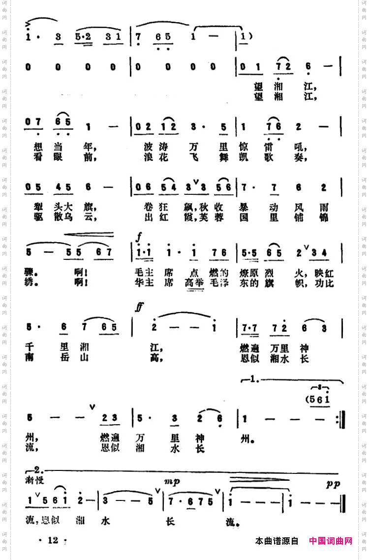 湘水在我心上流
