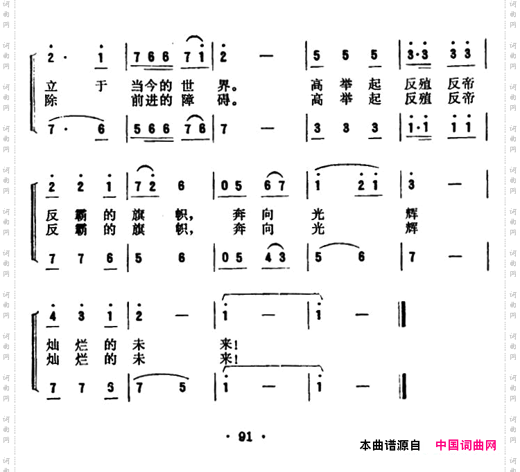 亚非拉人民团结起来