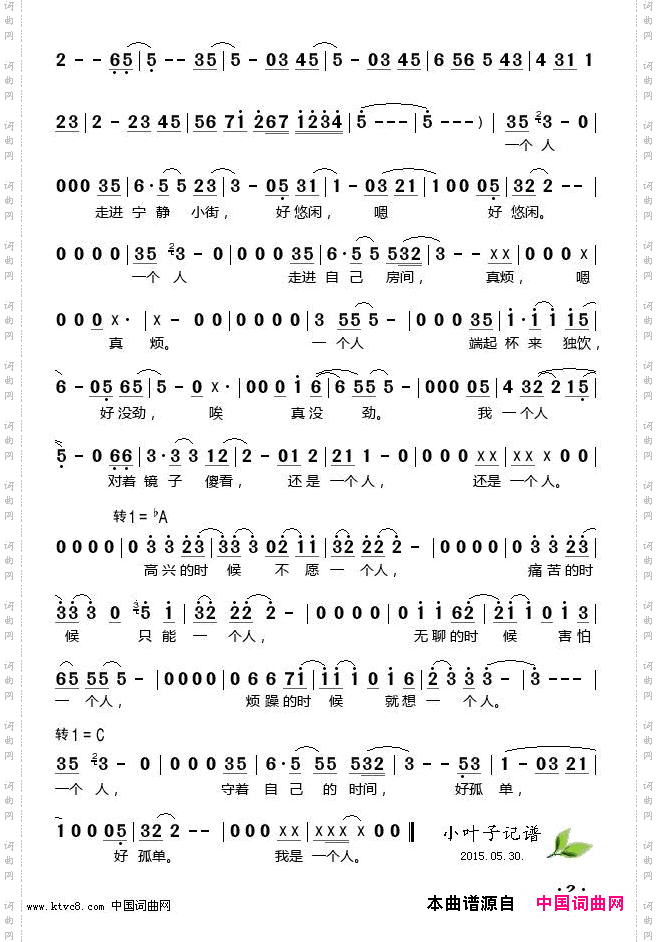 一个人_电视剧《东边日出西边雨》插曲