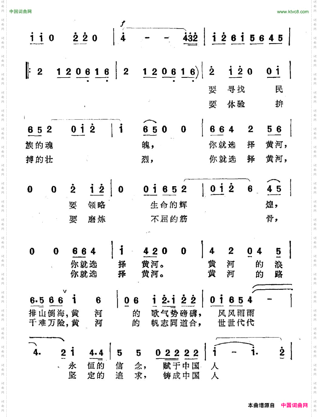 选择黄河