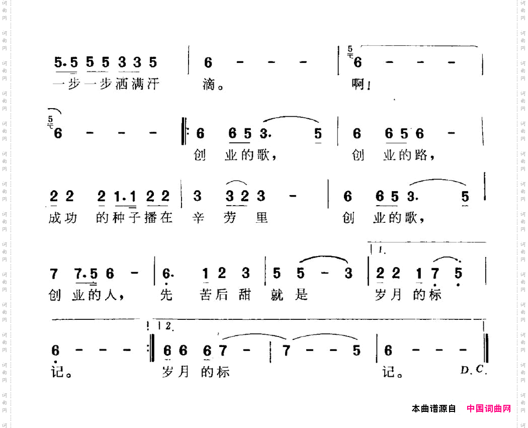 苦甜歌献给创业者们