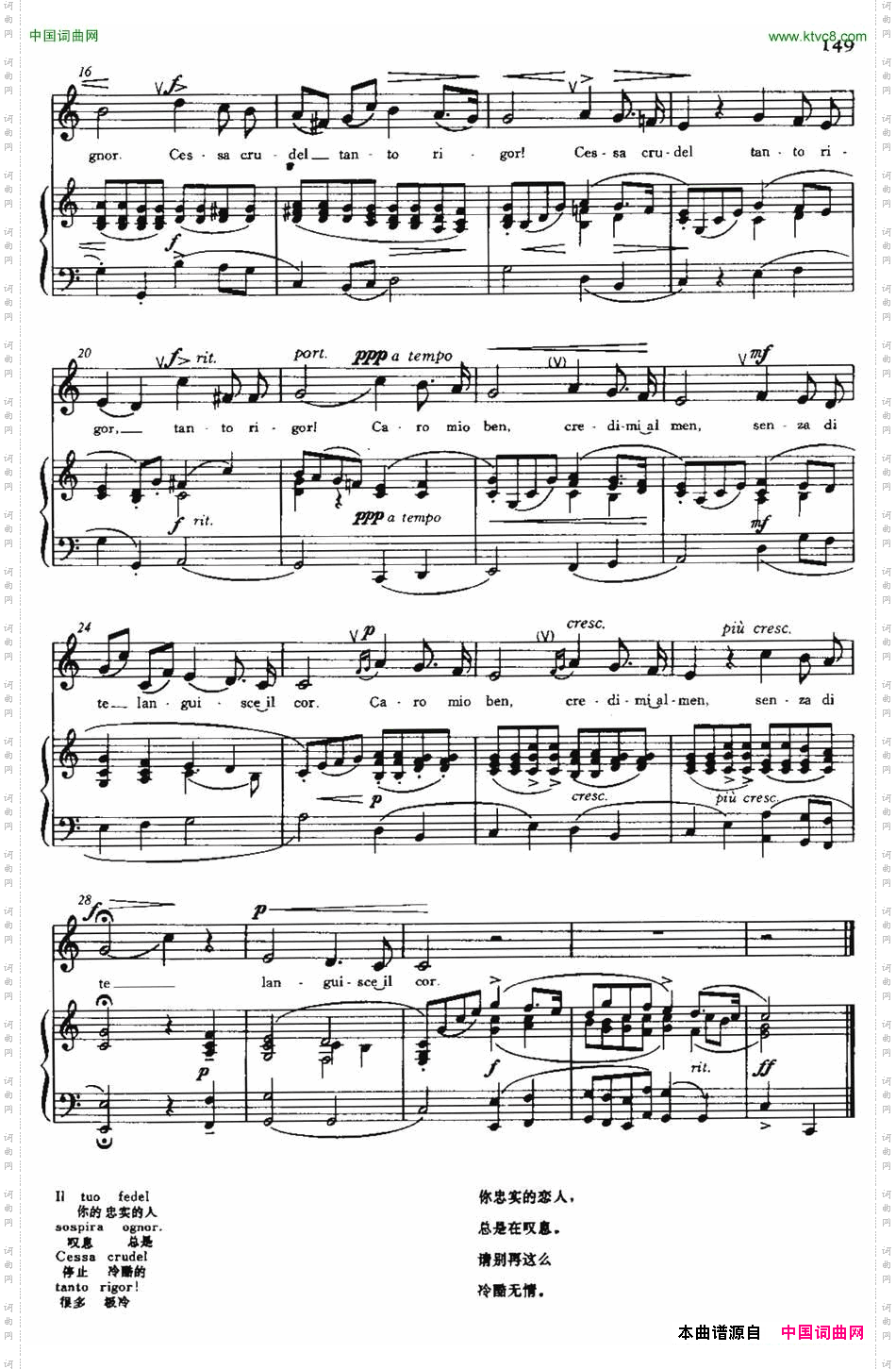 [意]Caromioben我亲爱的_[意]Caro mio ben我亲爱的