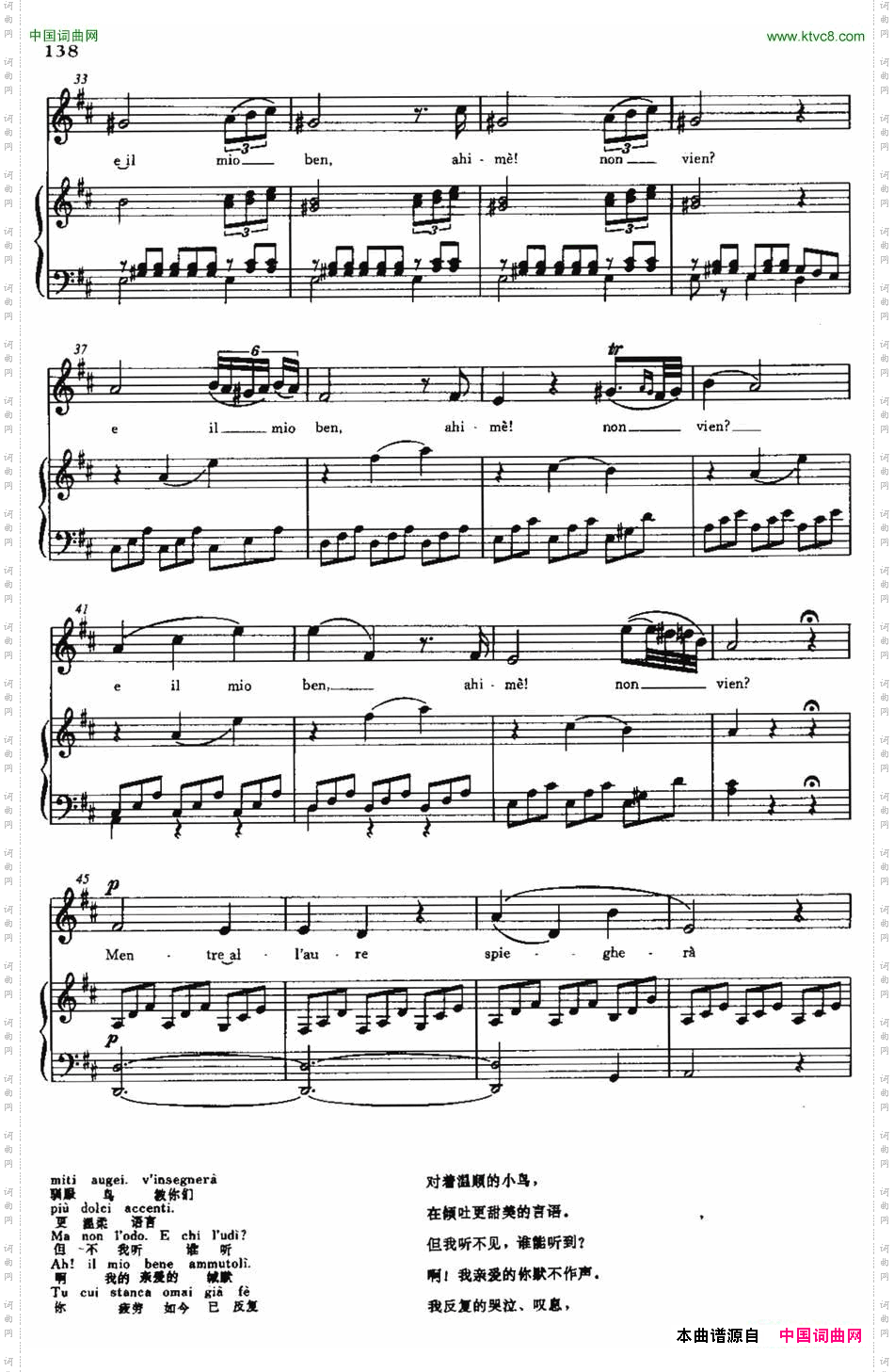 Ilmioquandoverra当亲爱的人来时_【意】咏叹调 选自歌剧《妮娜》