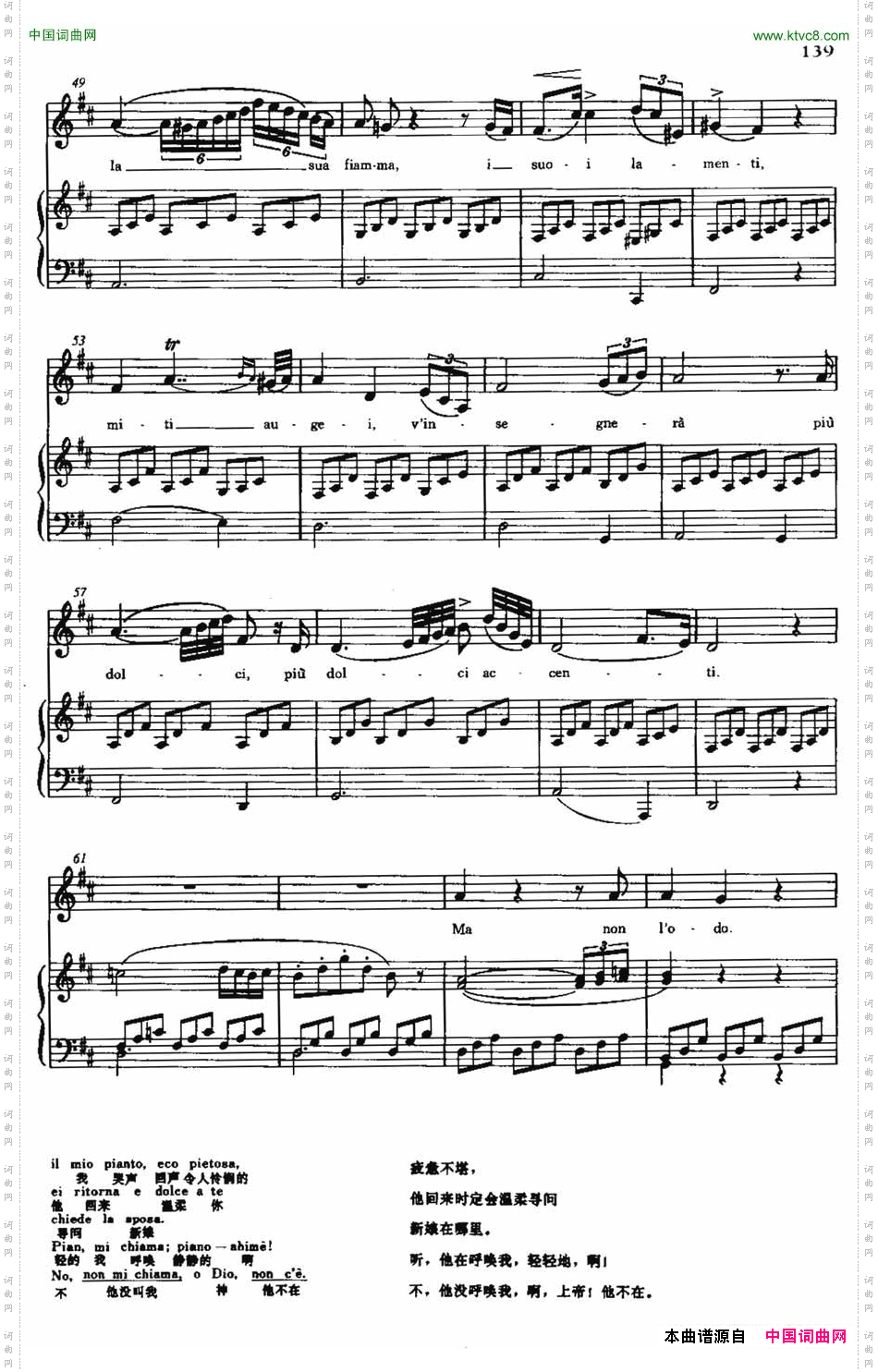 Ilmioquandoverra当亲爱的人来时_【意】咏叹调 选自歌剧《妮娜》