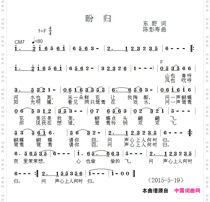 盼归{二}