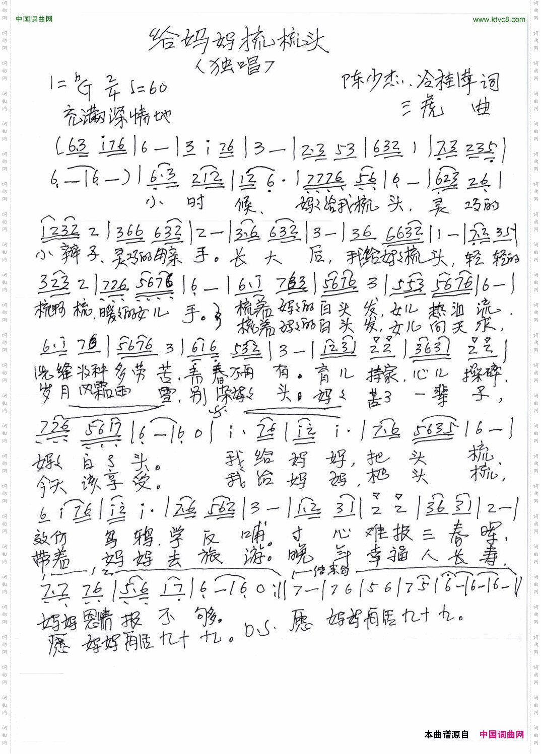 给妈妈梳梳头