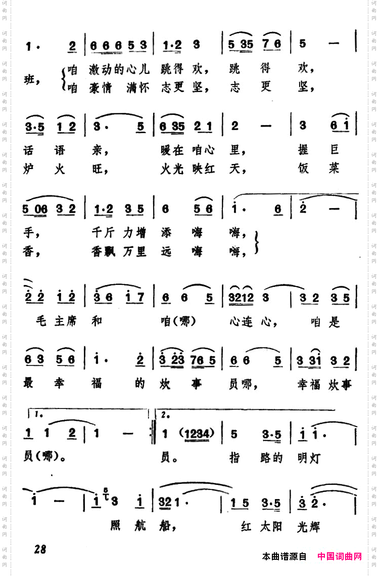 毛主席视察咱炊事班