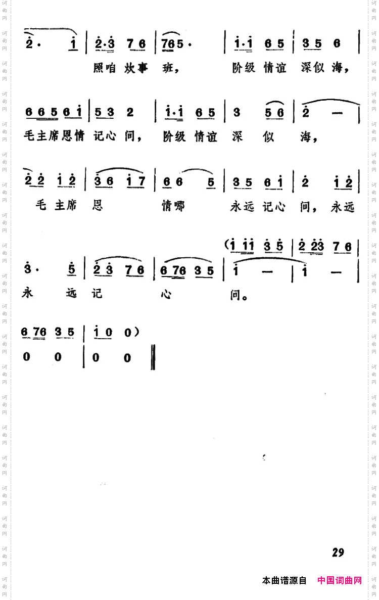 毛主席视察咱炊事班
