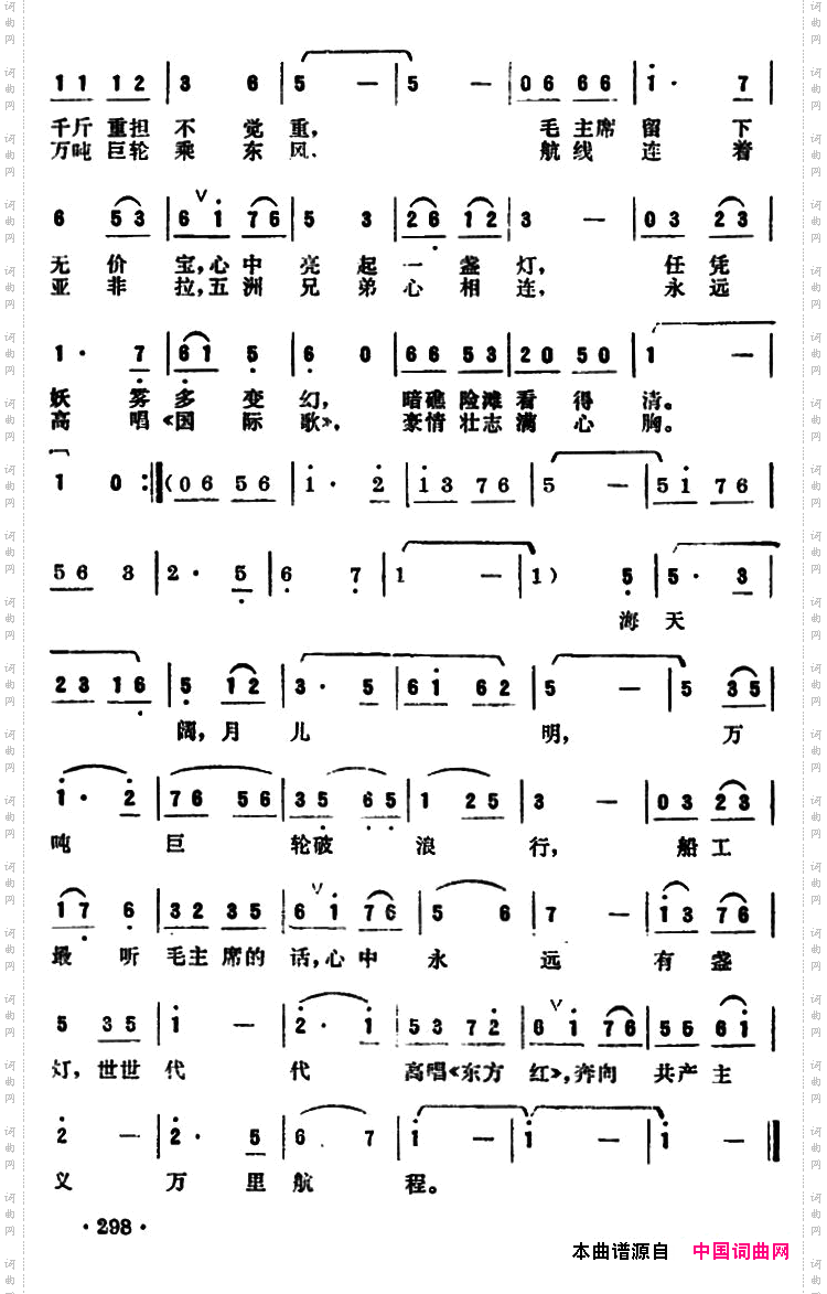 心中永远有盏灯