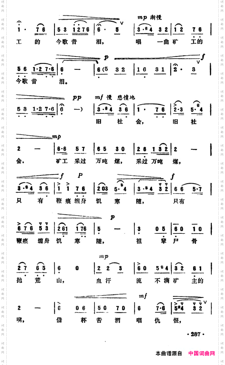 志在五洲同举幸福杯