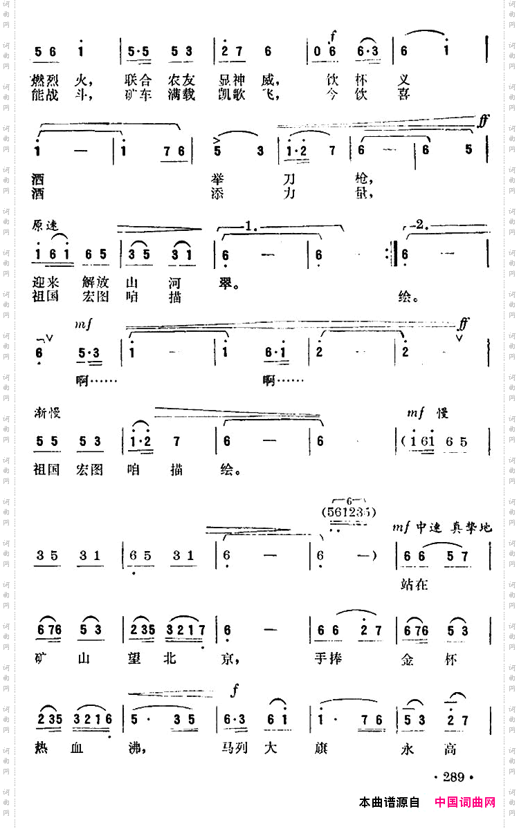 志在五洲同举幸福杯