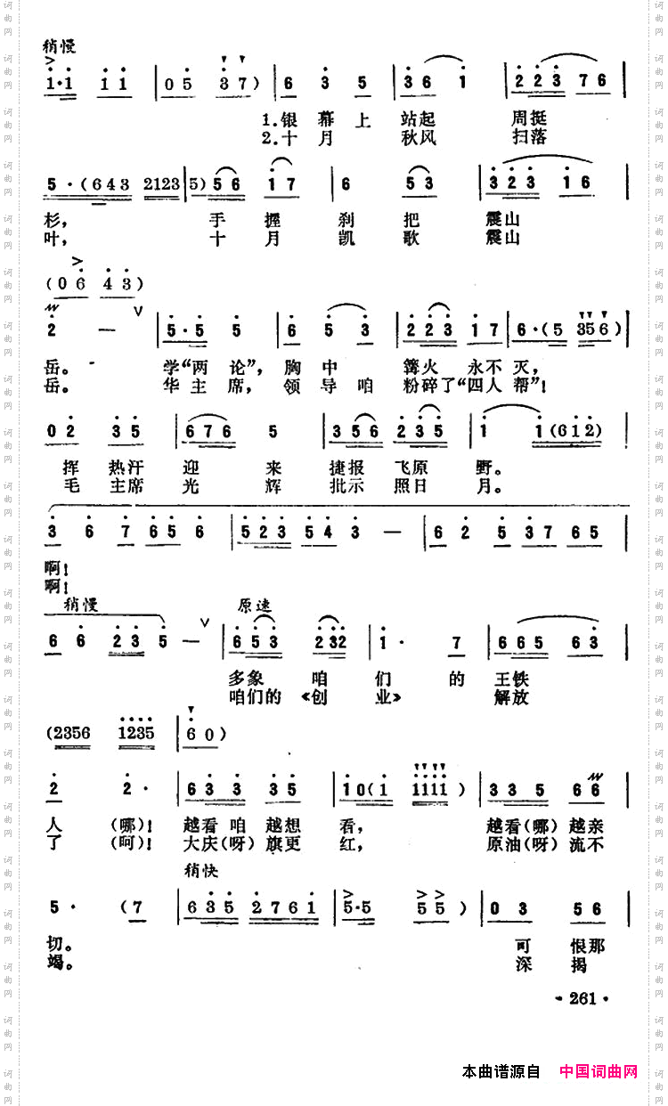 钻井船上看《创业》