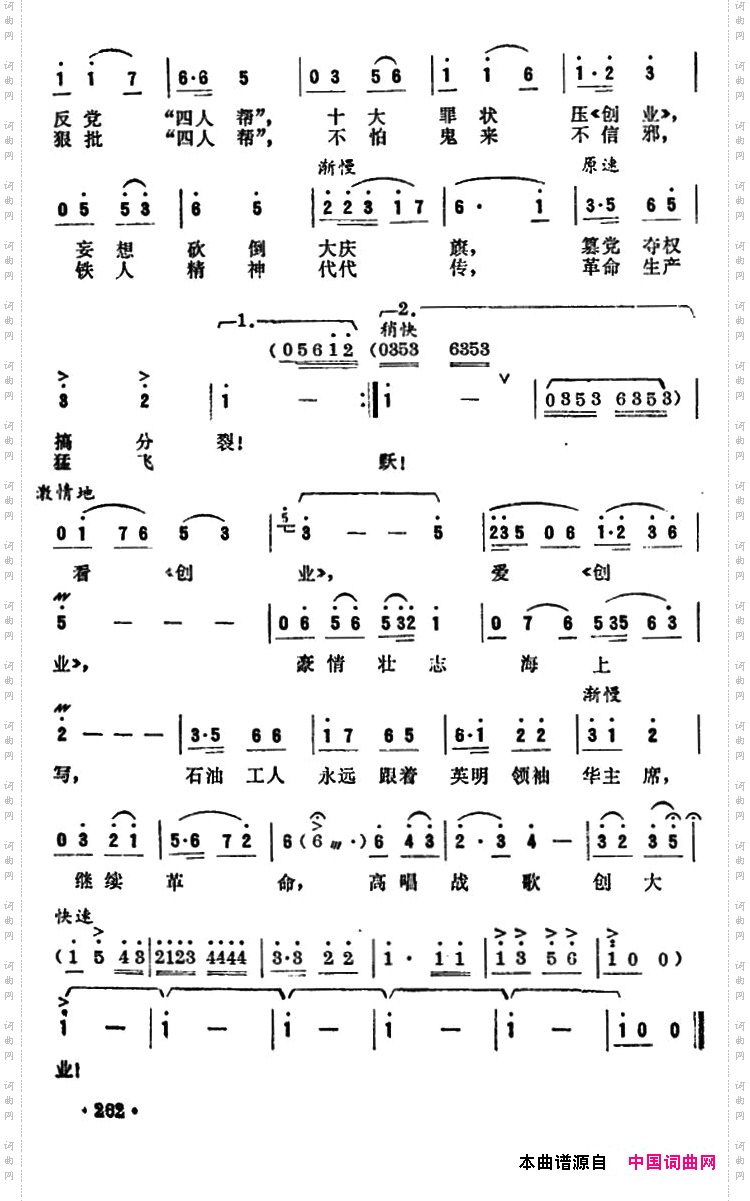钻井船上看《创业》
