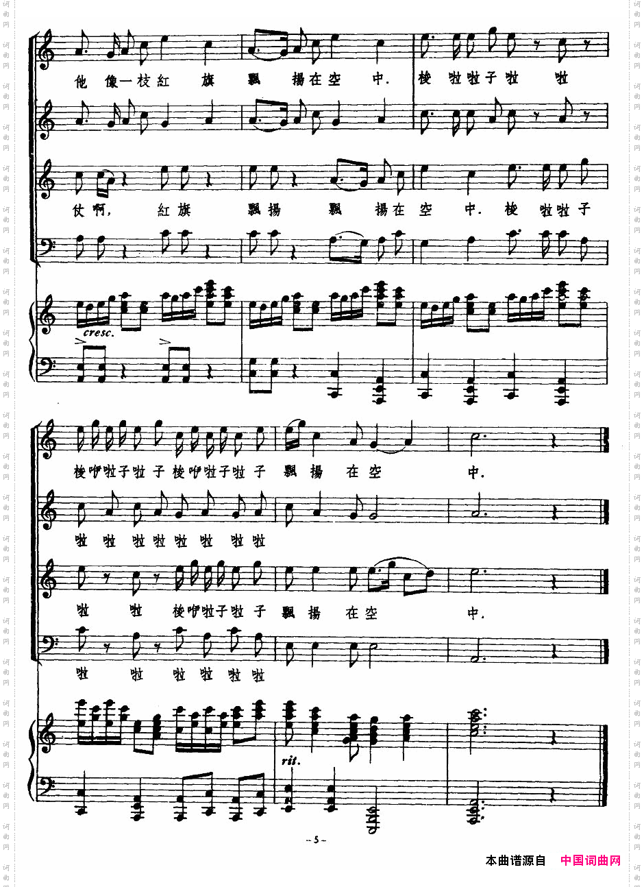 人民的太阳正谱