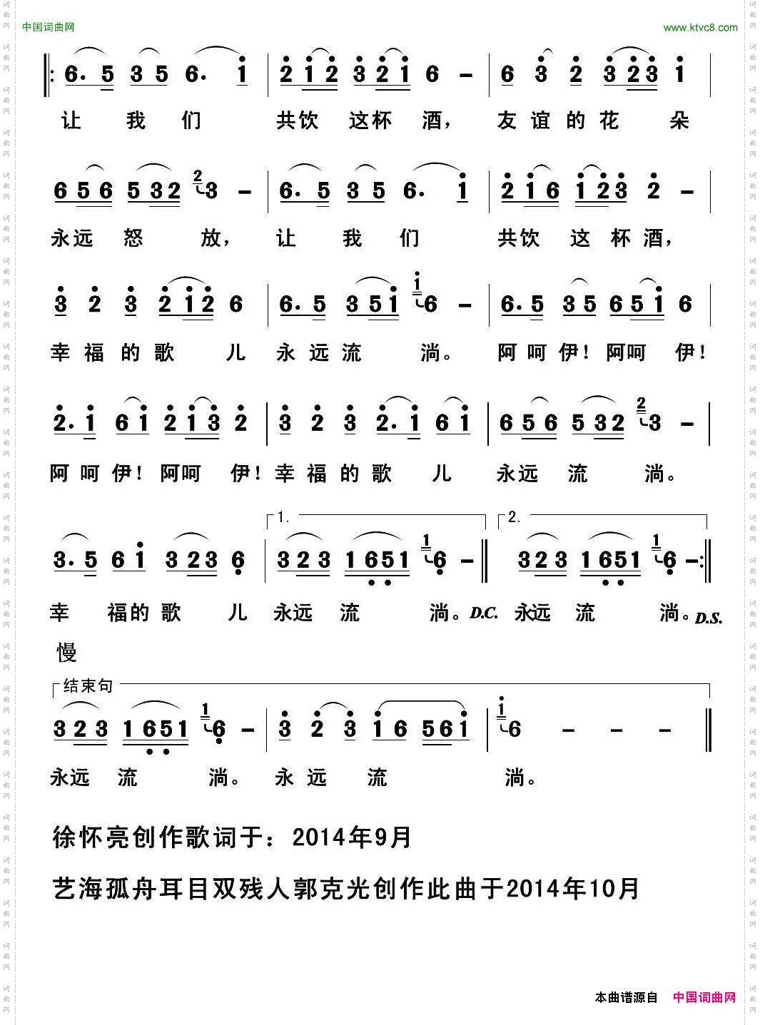 鄂尔多斯酒歌徐怀亮词郭克光曲_鄂尔多斯酒歌徐怀亮词 郭克光曲