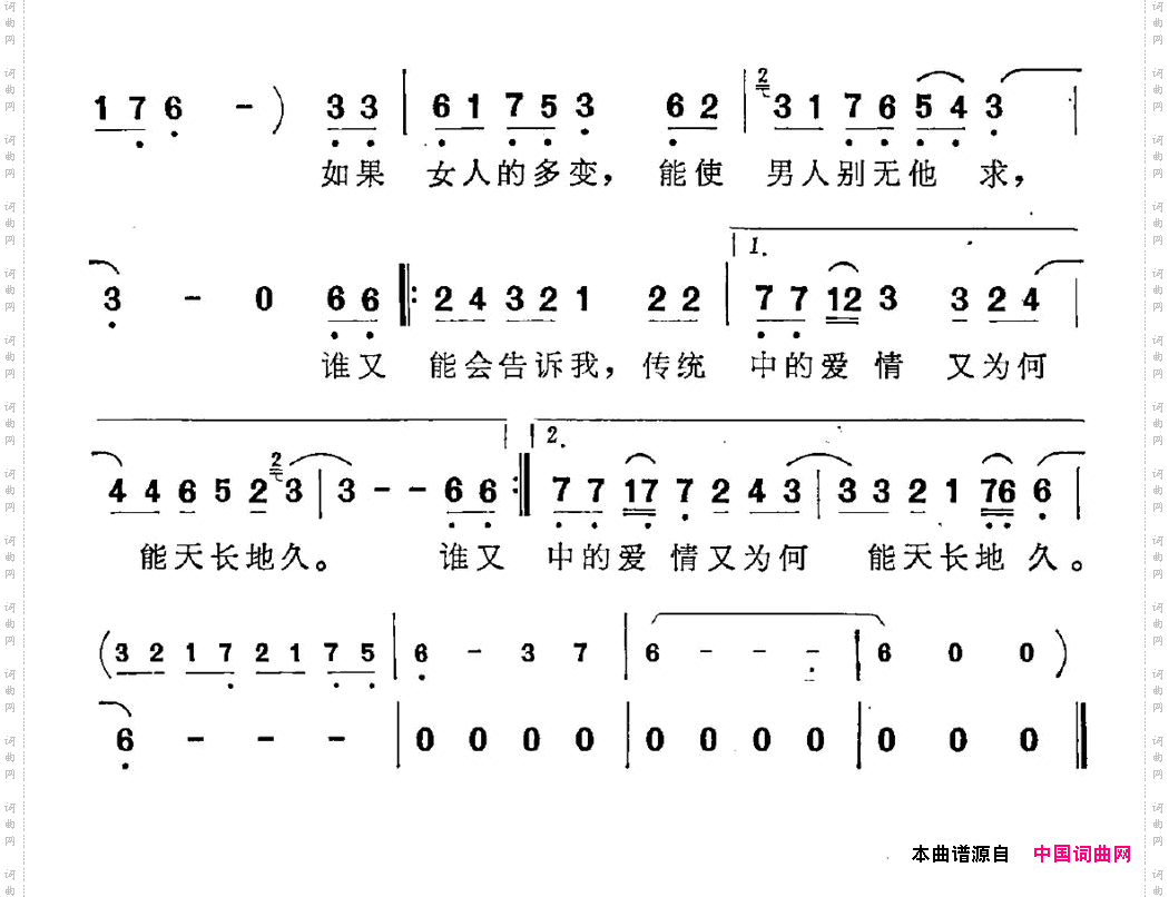 迷惑的女人