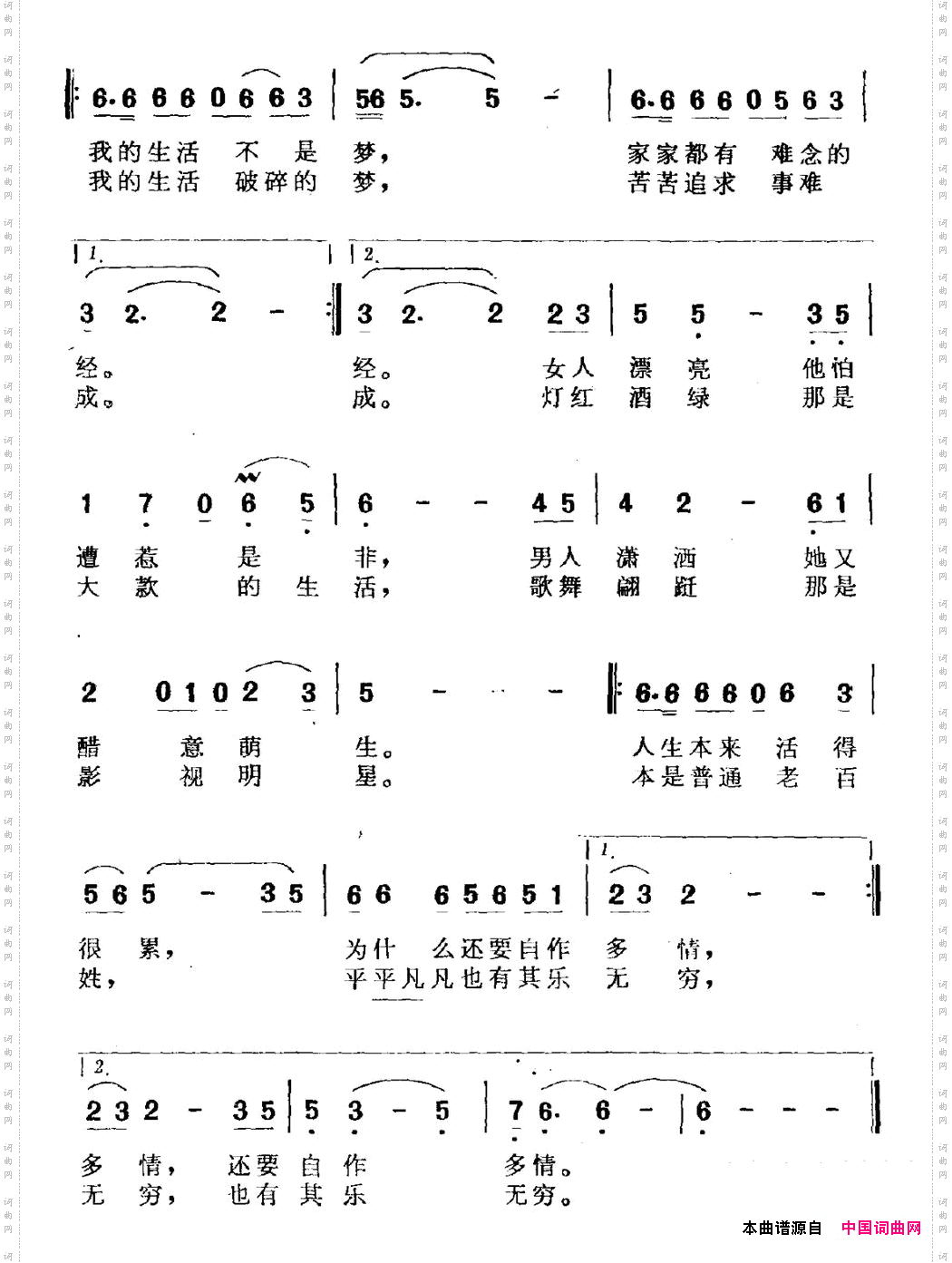 家家都有难念的经电视剧《黑色柔情》主题曲