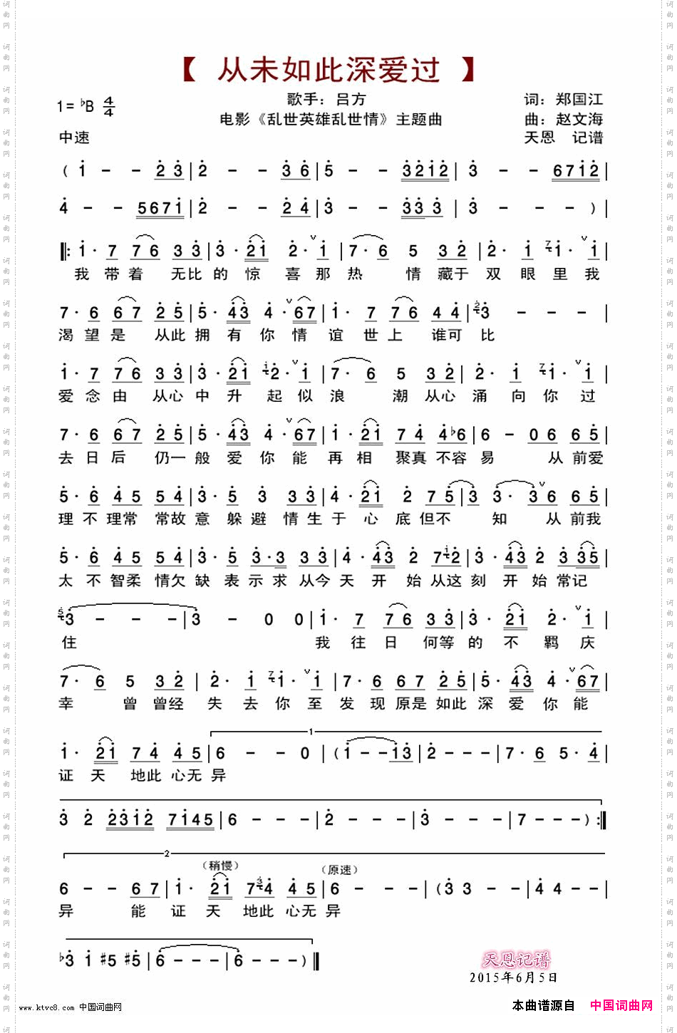 从未如此深爱过