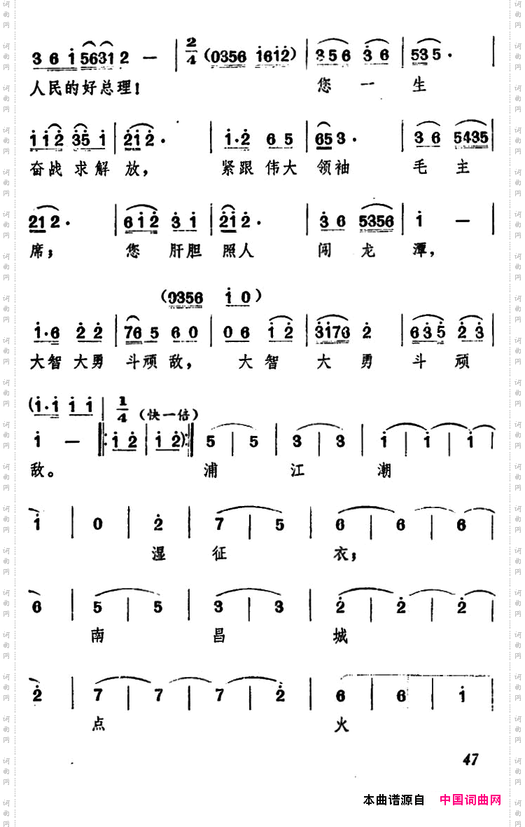 我们怀念周总理