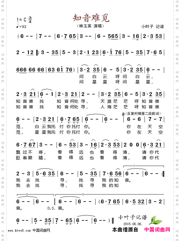 知音难觅